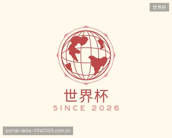 知道世界杯机构